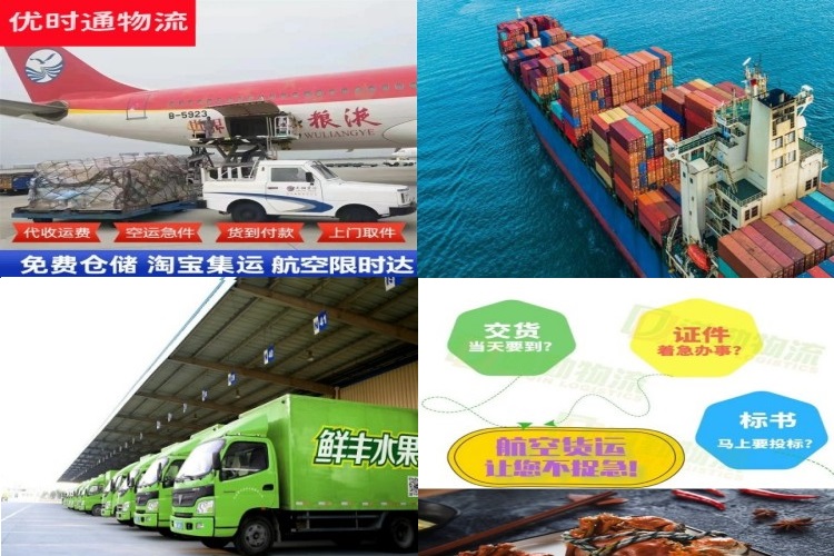 南方农场到克罗地亚航空货运公司-南方农场到克罗地亚物流专线